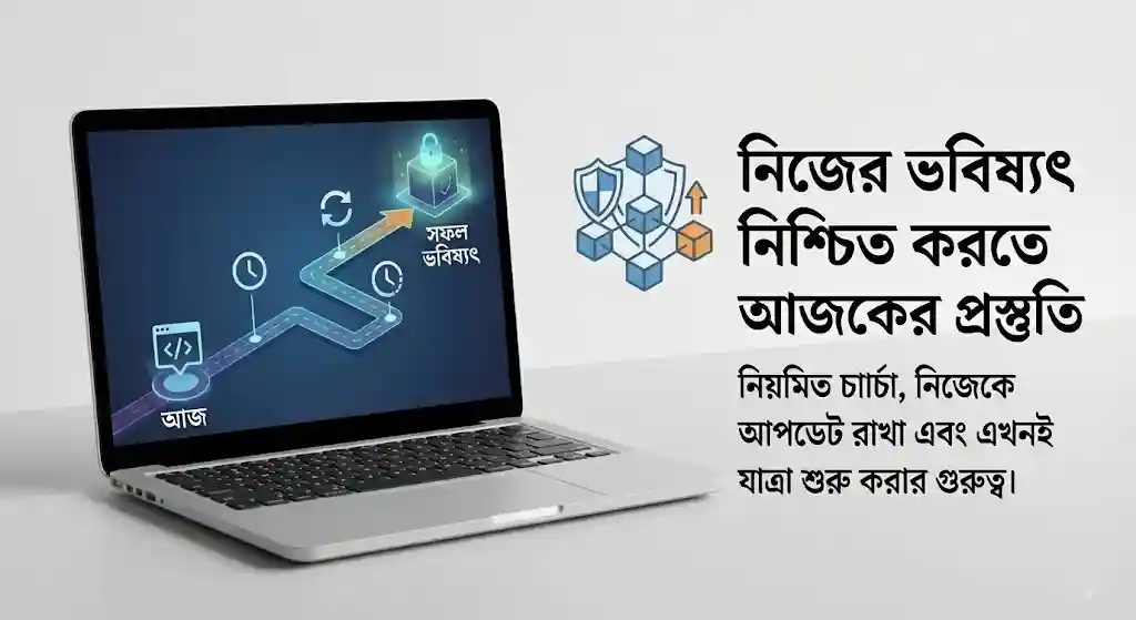 ব্লকচেইন ক্যারিয়ার গড়ার উপায়
