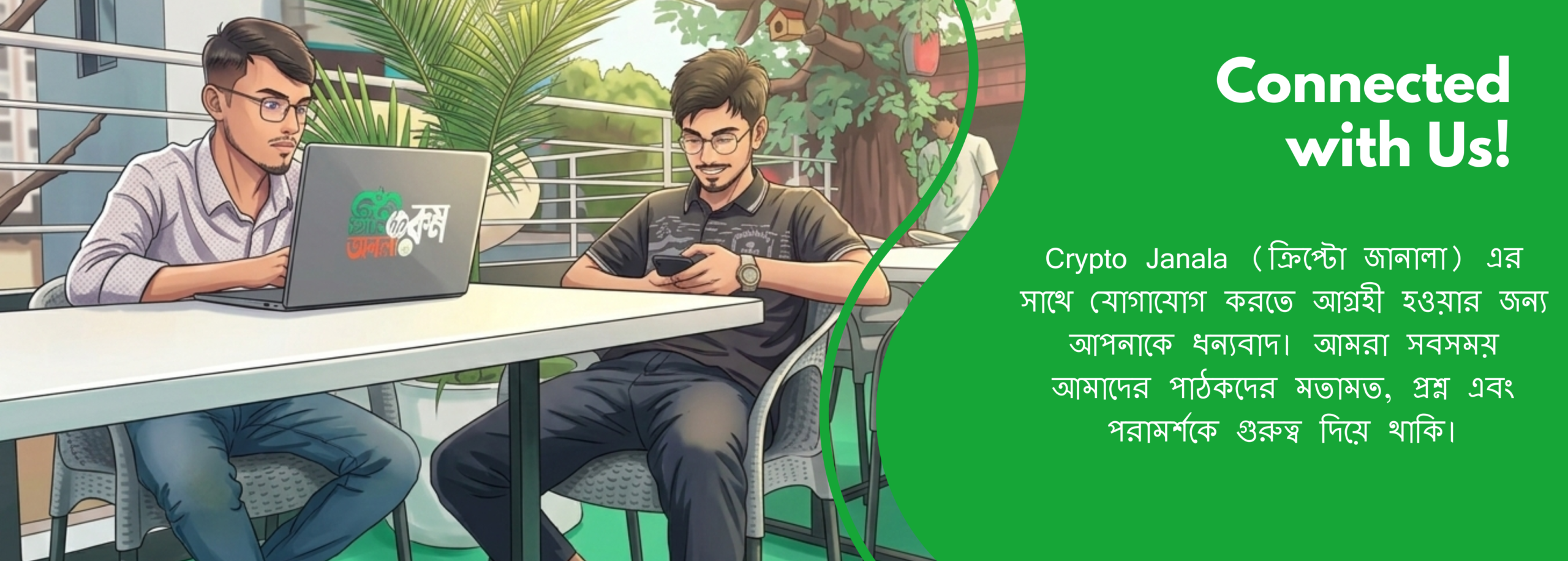 Contact Crypto Janala